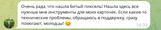 Отзыв продавца 1