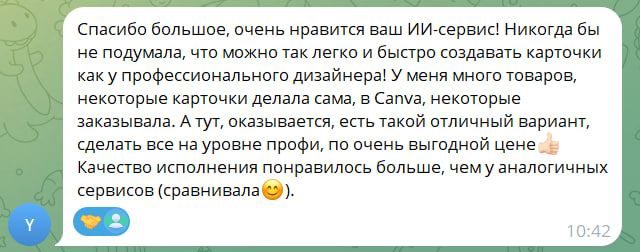 Отзыв продавца 3