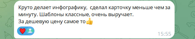 Отзыв продавца 4