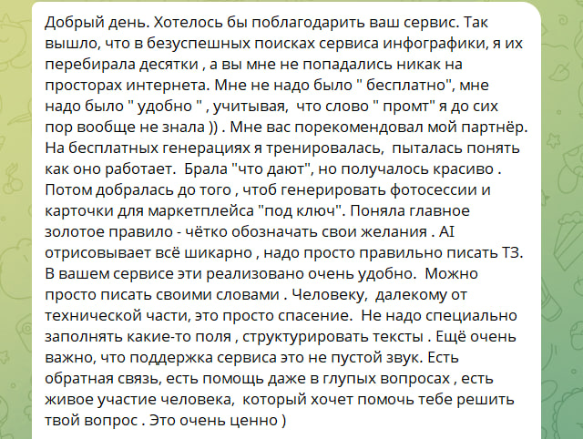 Отзыв продавца 5