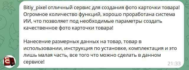 Отзыв продавца 6