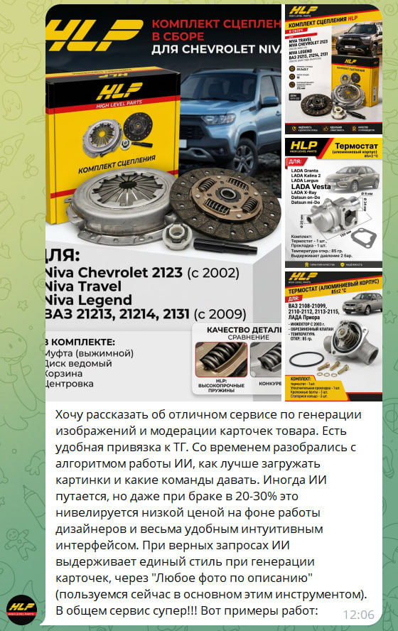 Отзыв продавца 7