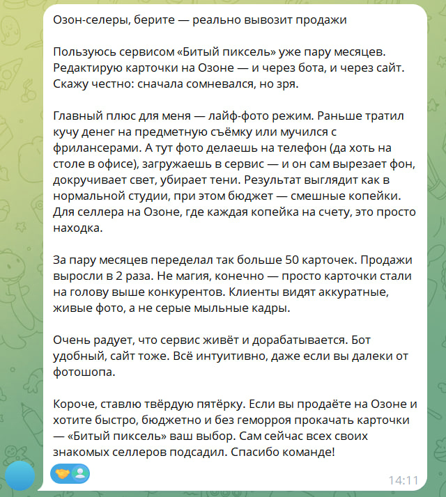 Отзыв продавца 8